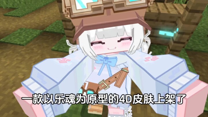 A rare, high-quality skin from NetEase MC!!!