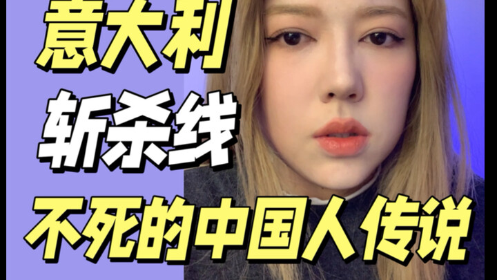 Lúc đó đường chém của Ý suýt nữa làm tôi phát điên luôn.