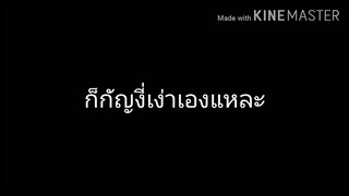 มีไรจะบอกทุกคน