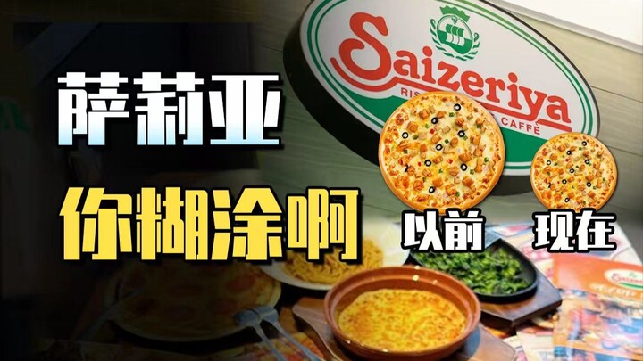 Tăng giá, giảm kích cỡ, đổi đế bánh: Vì sao Saigon Omelette lại “đâm sau lưng” người tiêu dùng?