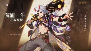 Genshin Impact Ver 2.3 Character Trailer "Gorou & Itto" Japanese Dub