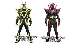 Koefisien Kamen Rider Reiwa yang berubah warna dan perbandingan wujudnya dengan versi aslinya (edisi