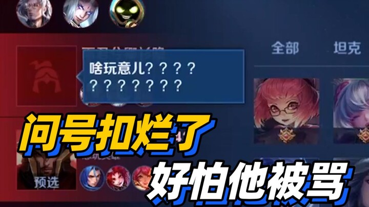 BLUE di game publik berpura-pura akrab dengan orang yang tidak dikenal, membuat rekan satu timnya bi