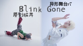 【رقصة أصلية من تأليف Blink Gone】مسرح الشكل الغريب r7