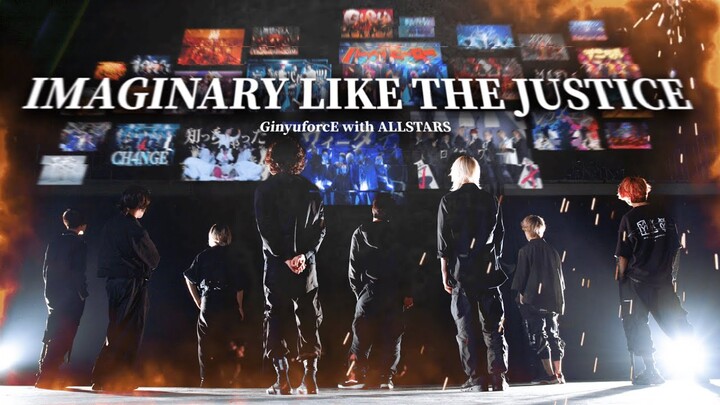 【ヲタ芸】IMAGINARY LIKE THE JUSTICEで15周年をヲタ芸で祝う！【GinyuforcE】