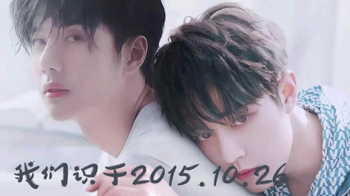 [Bojun Yixiao] Một dòng thời gian mà bạn chưa từng nghĩ tới: "Chúng ta gặp nhau vào ngày 26/10/2015"