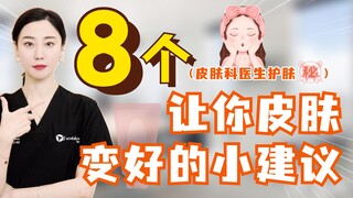 8 tips untuk memperbaiki kulit Anda!