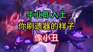 Every relic set is essentially a character incinerator—you're not farming gear; you're personally cr