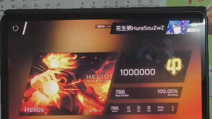 [Phigros new song delivery] Helios IN Lv.14 AP (evil method can be referenced)