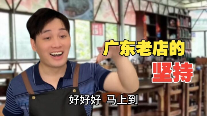 The Persistence of a Time-Honored Guangdong Shop
