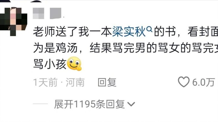 ขำตาย นักเล่ามุกยุคสาธารณรัฐจีนที่เถียงกับหลู่ซิ่นมา 8 ปี สอนวิธีด่าคน