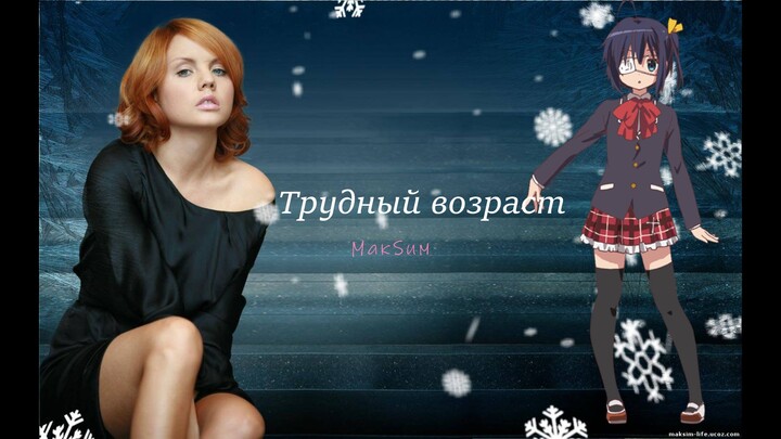 尴尬年纪的中二病