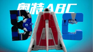 Yang pernah main ini waktu kecil pasti sudah dewasa, kan? Mainan Transformasi Alfabet Ultraman! Main