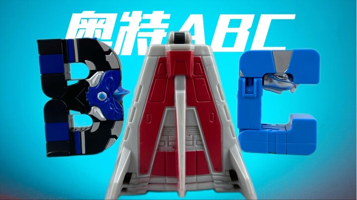 Those who played with this as a child should have grown up by now, right? Ultraman ABC Alphabet Tran