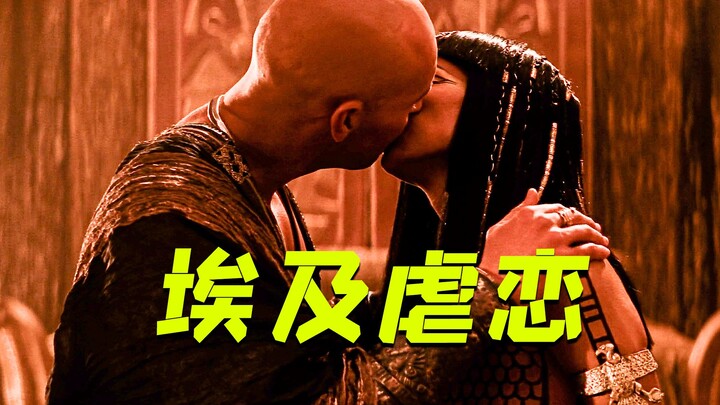 童年最早接触的悲剧爱情故事《木乃伊》
