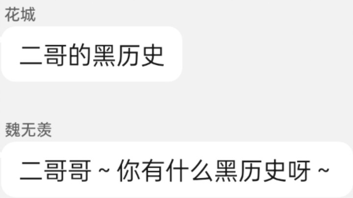 Wangji's dark historyヽ(。_°)ノ