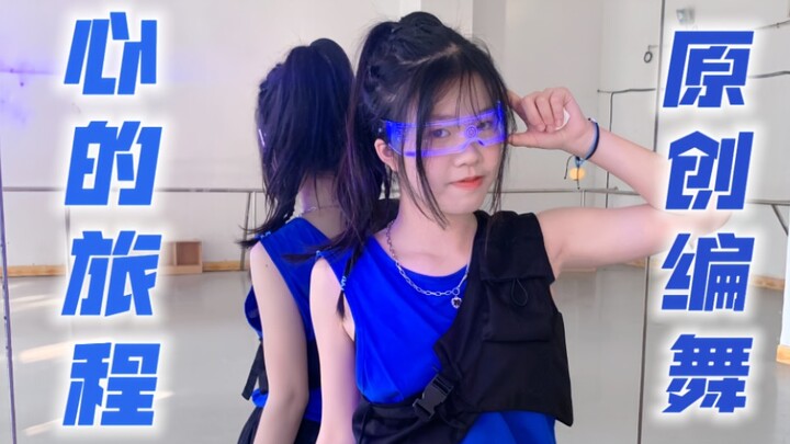 【Si Ling Original Choreography】Hilarious to the Max! What's it like to dance "Journey of the Heart" 