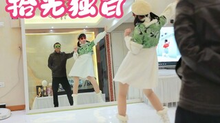 比跳舞居然输给老父亲？！《拾光独白》父女版翻跳