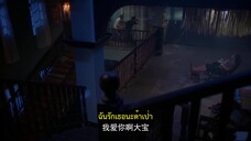 Pearl Hotel (2024) ปริศนาลับโรงแรมพิศวง EP 15 [ซับไทย]