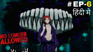 No Longer Allowed in Another World (Hindi) |S1.E6 ∙ Someone who wants to be Eaten