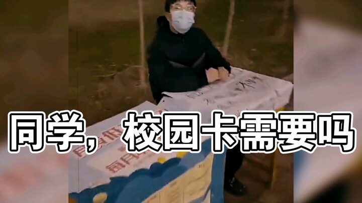 بطاقة الحرم الجامعي بتاعتك دي حقيقية مزبوطة بجد!