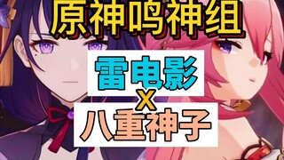 [Genshin Impact / Naruto] My god will be handed over to you.