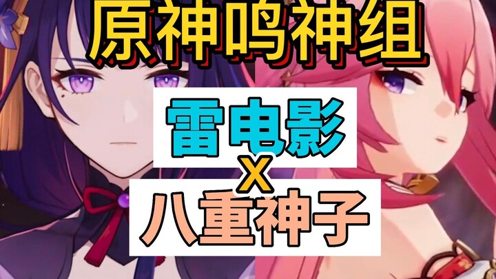 [Genshin Impact / Naruto] Tuhanku akan diserahkan padamu.