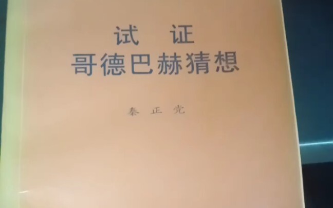 在学校图书馆看到的……