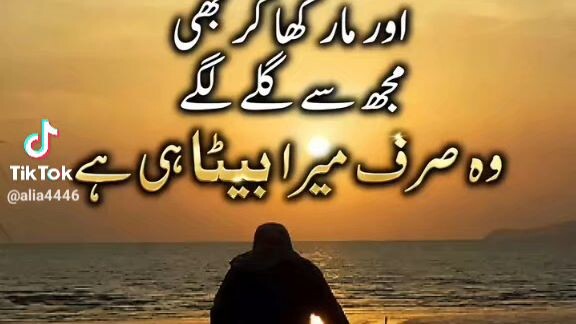 urdu quote