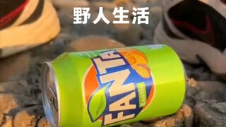 野人的意外收获