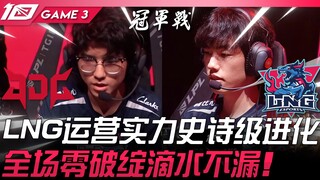 JDG vs LNG Thật khó tin! LNG đã tiến hóa mạnh mẽ về năng lực vận hành! Toàn trận không một sơ hở, kí