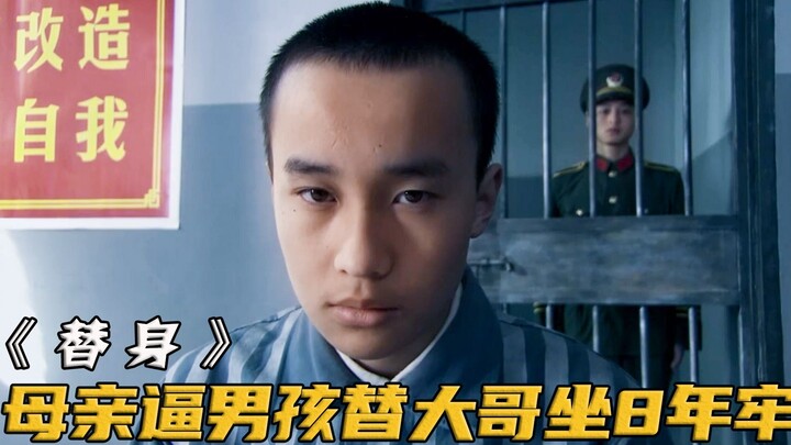 Ông trùm sơ ý đánh chết người, mẹ lại bắt bốn anh chị em rút thăm: ai trúng thì phải vào tù! Phim đi