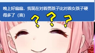带扇人: 我现在看男孩子比看女孩子硬的多了