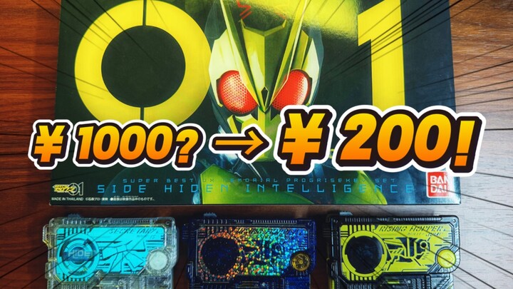 曾经炒到上千元的假面骑士玩具，再版后只需两百元？