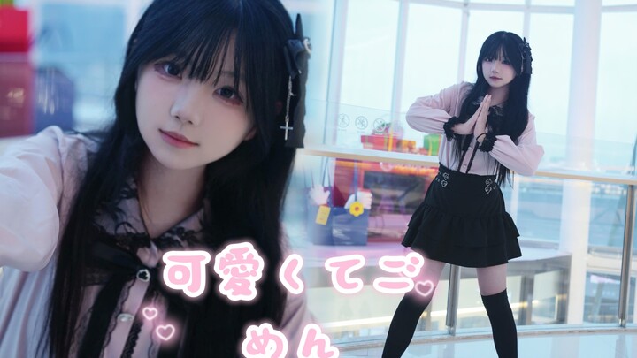 【Thịt chiên giòn】Xin lỗi vì đáng yêu quá mức – bài nhảy cover không thể thiếu của các otaku dễ thươn