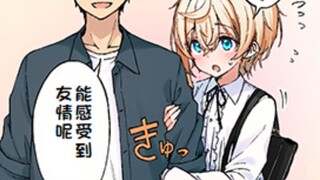 有求必应的伪娘基友 ep.3 好朋友之间都是这样的