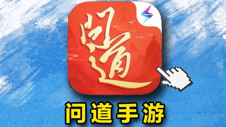 ⚡Nạp tiền khủng⚡ Thách thức giành lấy ngôi vương Đạo Vương trong game di động "Vấn Đạo"! #2