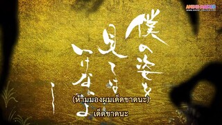 Momochi-san Chi no Ayakashi Ouji เจ้าชายปีศาจบ้านโมโมจิ EP 9 [ซับไทย]