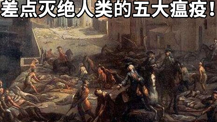 How many times has humanity come close to BLEACH? Five plagues that nearly wiped out humanity!
