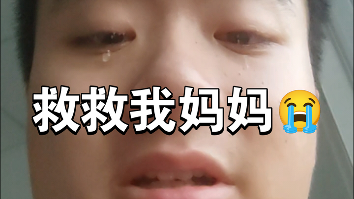 My mother raised me, and I want to accompany her until old age. Please b friends, please save my mot