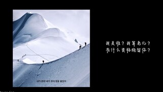 【เด็กฝึก A】กินข้าวกลางวันเพราะเพลง "Sherpa" ที่แต่งโดยลีโอ