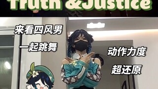 弥补了Truth &Justice没有温迪的遗憾