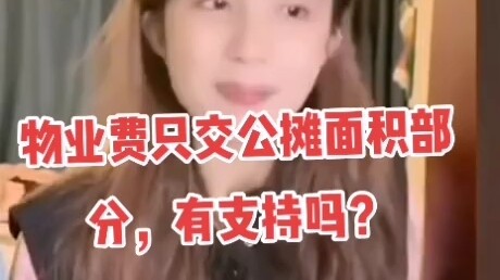 هل تدعم دفع رسوم الإدارة فقط عن مساحة الحصّة المشتركة؟
