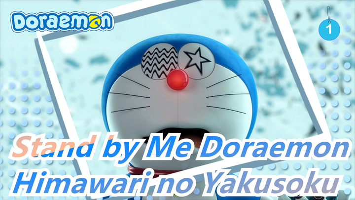 [Stand by Me Doraemon/MAD/Emotional] Happy 5th Anniversary - Himawari no Yakusoku_1