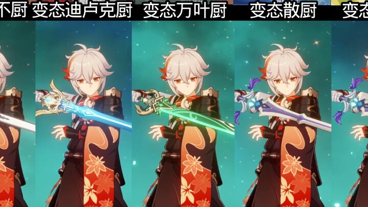 【原神5.8报菜名来咯】我和我的小伙伴都有什么角色（五人版）音频由b站小伙伴死灵喵JanSword提供