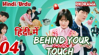 Behind Your Touch (Episode-4) (Urdu/Hindi Dubbed) Eng-Sub #1080p #kpop #Kdrama #PJKdrama #2023