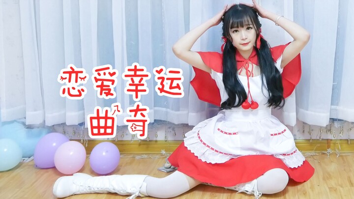 【آ يانغ】 بسكويت الحظ في الحب ❤ صنع كرات النار ~