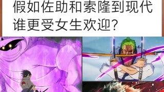 Jika Sasuke dan Zoro bertukar ke zaman modern, siapa yang lebih disukai oleh para gadis?