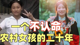 这4分钟的故事，我用了20年来书写！星光不负赶路人！