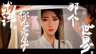 “ 只  恨  君  羡  仙 。”